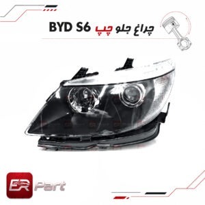 چراغ جلو BYD S6