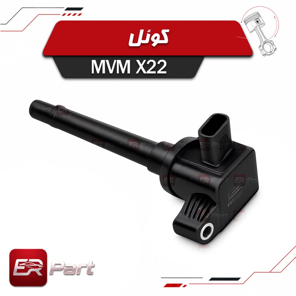 کوئل MVM X22