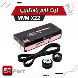 کیت کامل تایم پاور گریپ ام وی ام X22