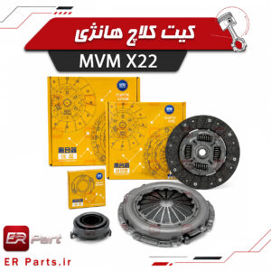 کیت کامل هانژی برای ام وی ام X22